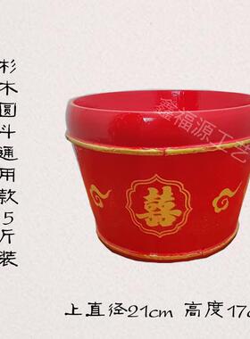 红斗 圆米斗 米升子结婚订婚斗开业结婚订婚乔迁米斗木斗子孙桶