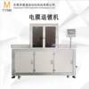 Fully automatic vacuum cleaning deplating machine mobile phone glass screen hardware surface treatment automatic cleaning intelligent equipment