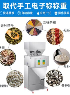 多头全自动大容量分装机小五金五谷茶叶颗粒粉末分装机定量包装