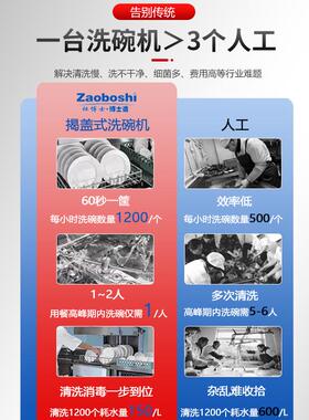 餐厅揭盖式洗碗机三面透明提拉式洗碗杯碟碗筷商用免安装