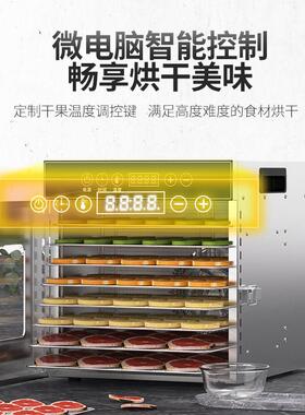 8层食品烘干机直供商家用干果机多功能风干机小型果蔬食品烘干机