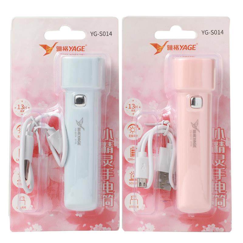 手电筒小便携儿童不伤眼学生宿舍强光充电迷你家用起夜读护眼住校,淘宝优惠券,粉丝福利购,淘宝优惠卷