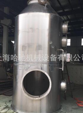 厂家不锈钢酸雾喷淋塔喷淋塔净化设备不锈钢填料塔环保设备