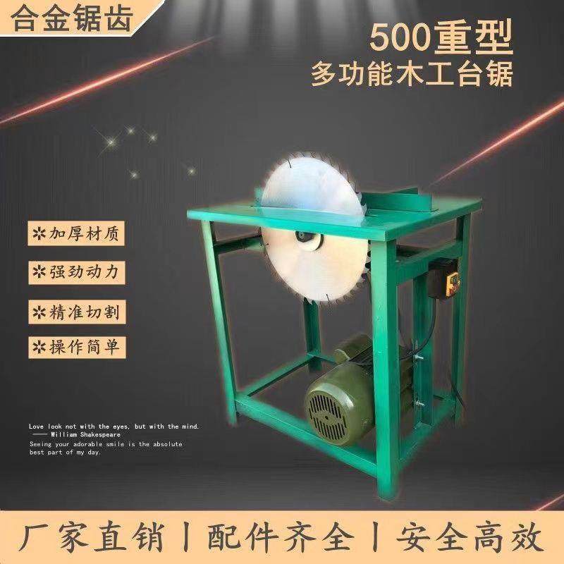 锯柴机台工业家用GVK台锯锯木工多功能湿220V干两用切割锯小型带,淘宝优惠券,粉丝福利购,淘宝优惠卷