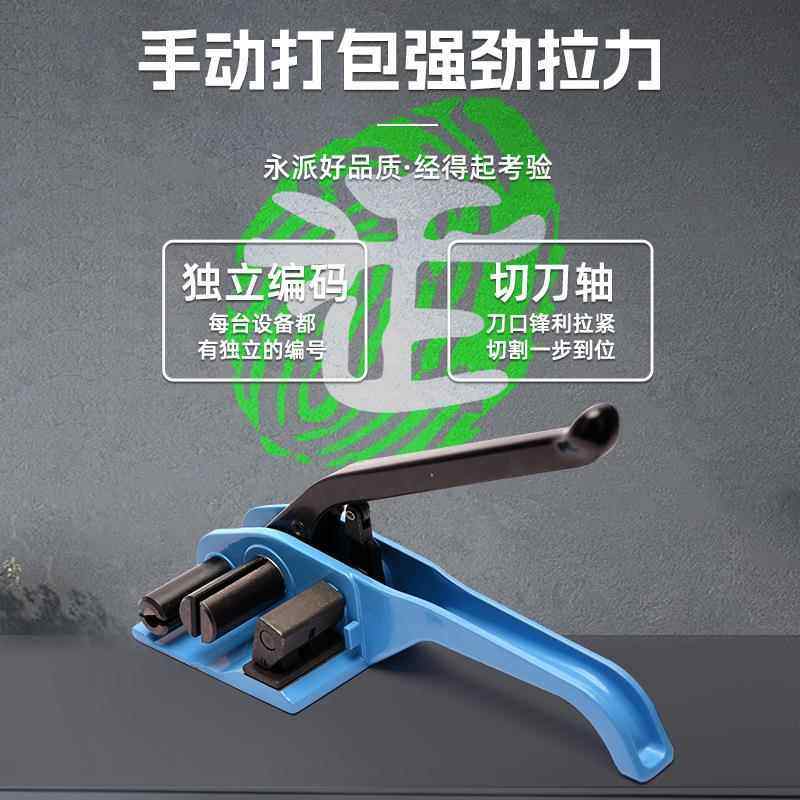 手动纤维带拉紧器捆扎机蓝色XW-50拉紧器,淘宝优惠券,粉丝福利购,淘宝优惠卷