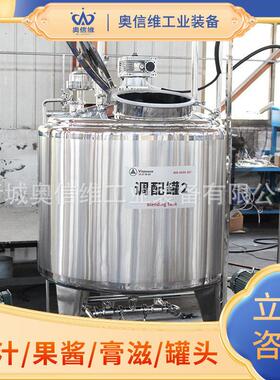 山楂六物膏熬制机器调配型果汁生产线枇杷干烘干加工设备