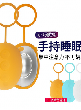 智能手握睡眠仪睡觉器焦虑头部按