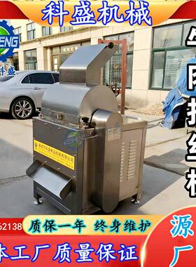 牛肉打丝机拆丝机 扇贝干贝瑶柱打丝机 大虾鱿鱼拉丝机