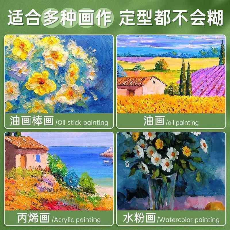 丹可林定画 画液大容量油画 画棒丙烯彩色铅笔专用水性定画 画喷雾哑光型220ml,淘宝优惠券,粉丝福利购,淘宝优惠卷
