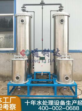 不锈钢软化水设备 双连续产水软化水装置 离子交换软水器供应