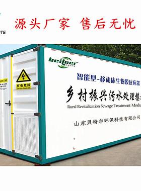 新农村改造生活污水处理一体化设备地埋式污水处理装置厂家直销