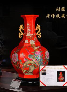 艾饰佳景德镇陶瓷器中国红双耳花瓶插花装饰新中式客厅电视柜摆件
