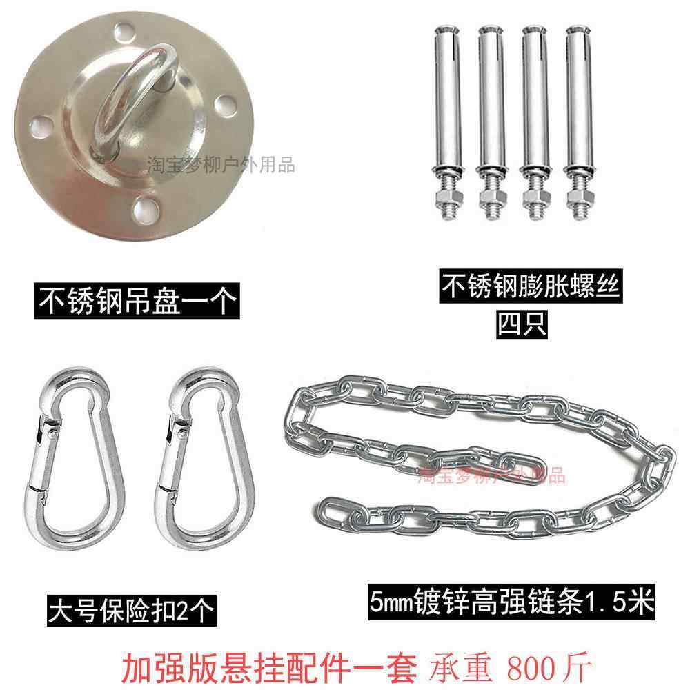 ins室内秋千吊椅吊床屋顶安装盘吊蓝挂钩沙袋悬挂配件加长连接链,淘宝优惠券,粉丝福利购,淘宝优惠卷