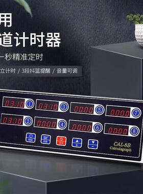 商用八通道计时器厨房提醒器烘焙倒时器定时器不锈钢计时器