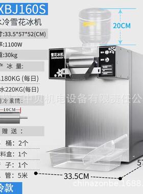雪花冰机商用奶茶店制冰机牛奶冰韩式火锅店全自动雪冰机绵绵冰机