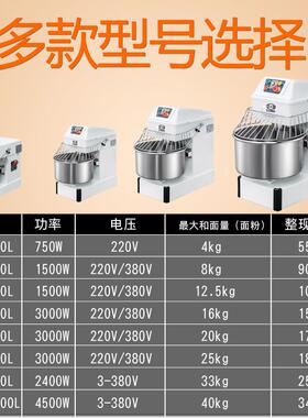 跨境货源双动双速和面机30L用快速出膜12kg和面量商用搅拌机