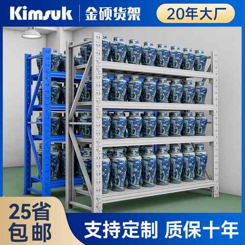 金硕架轻型置重型OUI货架子多货层货物储物架家用快递冷轧钢仓库 - 图2