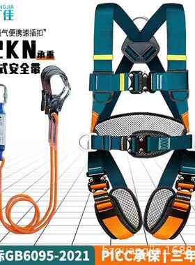 新点国全身式安BNN全带高五空作业防坠保险安全标绳双挂钩缓冲包