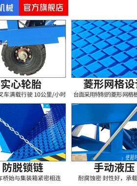 装卸车升降平台集装箱装卸用坡道平台装柜移动式登车桥叉车爬坡