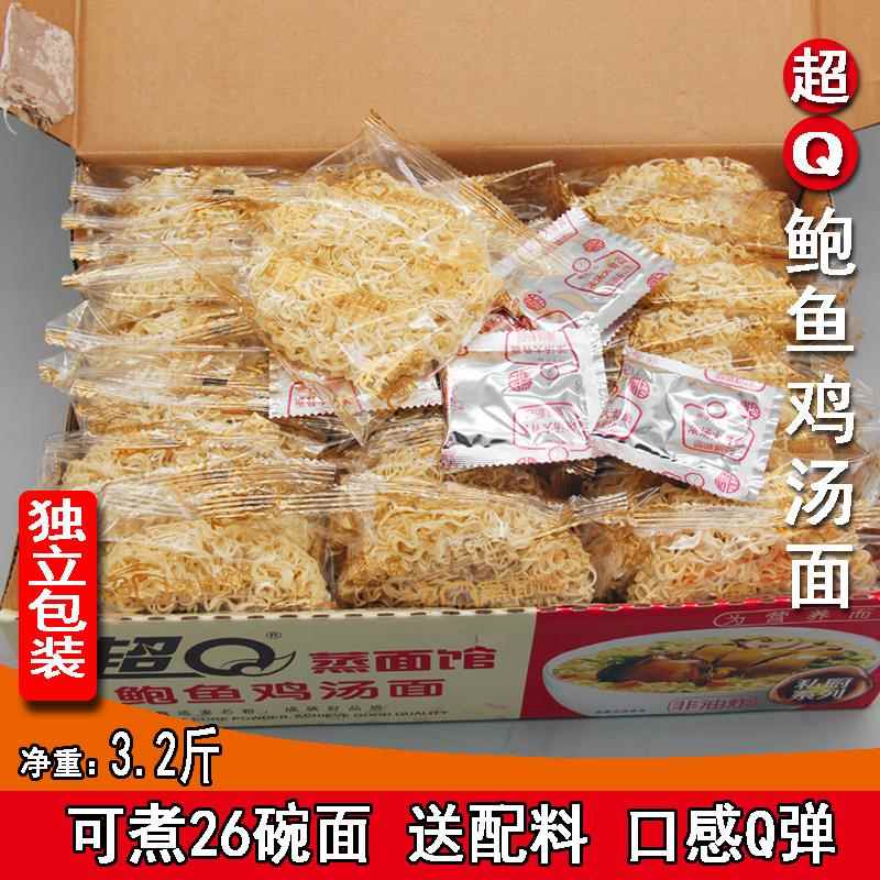 超Q鲍鱼鸡汤面速食独立包装营养鸡汁面条非油炸整箱早餐粗粮