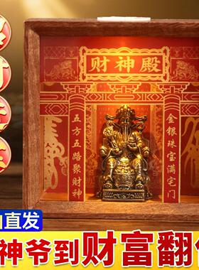 财神爷发光相框摆台黄财神开财补库摆件龙五爷貔貅八方来财聚宝盆