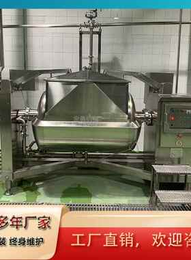 豆沙馅料真空浓缩加工机器设备高粘度果酱红枣凤梨熬制搅拌炒锅