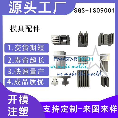 模具配件模具镶件司筒顶针模芯来图制造厂注塑加工注塑模具供应商 - 图1