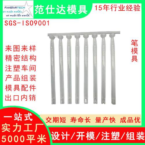 东莞专业笔模具零件精密注塑 笔杆笔帽 多腔笔模具加工供应商 - 图1
