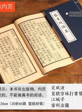 仿古书拍照道具线装本汉服我的阿勒泰舞蹈演出古装拍摄影古典舞书
