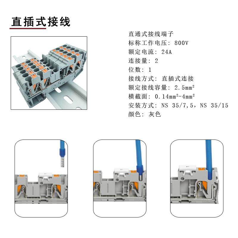 PT2.5-DT弹簧端子排内置二极管 2K电阻 直插式接线免工具导轨安装,淘宝优惠券,粉丝福利购,淘宝优惠卷