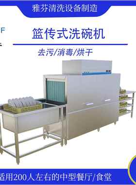 长龙式洗碗机商用餐饮酒店学校企业食堂用全自动长龙洗碗机设备