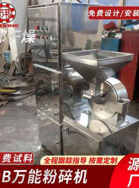 白饲料超微208粉碎机料辣胡椒八角椒调味香蛋辛料桂皮 白糖打粉机