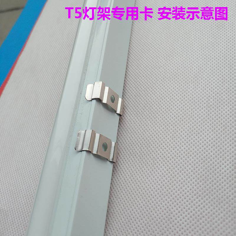 灯饰灯管卡不锈钢T4T5T8支架灯安装卡LED一体化日光灯卡扣固定夹