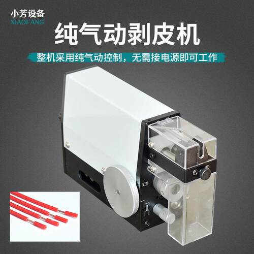 半自动感应式气动剥皮机便携式小型电动芯线脱皮拔皮剥线机器设备 - 图0