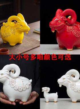 陶瓷羊摆件十二生肖五帝钱羊办公室家居客厅补缺角化解装饰工艺品