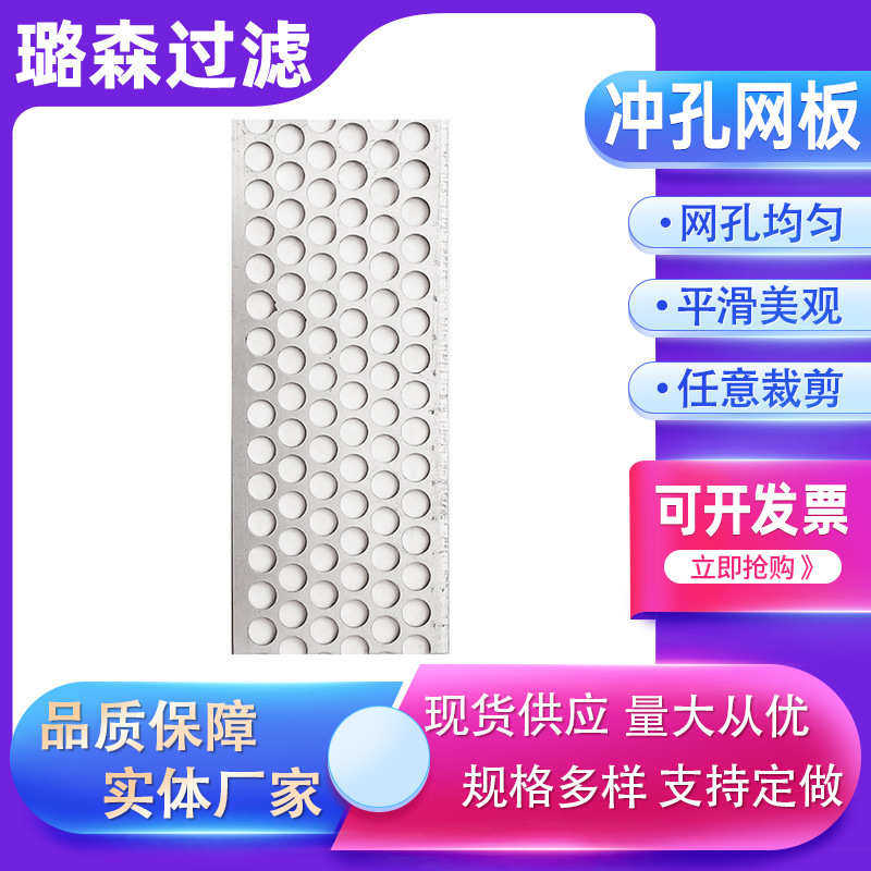 冲孔网筛板圆孔多孔洞洞板圆孔铁皮网建筑装饰冲孔板打孔网消音网,淘宝优惠券,粉丝福利购,淘宝优惠卷