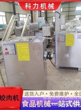 工业级冻肉绞肉机 耐磨损产量 肉制品厂专用牛肉搅碎机