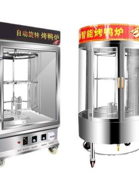 新型烤鸭炉商用全自动旋转木炭燃气烧鸭炉烤鸡炉烧鹅炉电热不锈钢