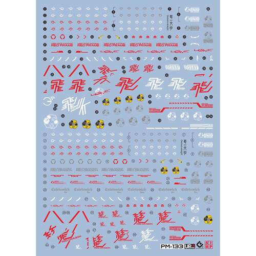 MG红龙异端水贴 王者之剑 飞行背包 SEED ASTRAY 高清 荧光 EVO - 图0