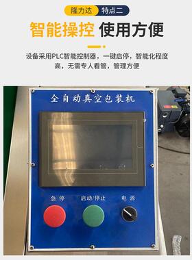 滚动式真空包装机玉米粒糯米球抽真空封口设备连续滚动式包装机