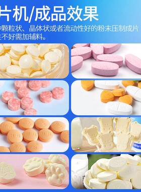 MPT-5T电动药片压片机小型全自动奶片药粉制片机中药椰子糖打片机