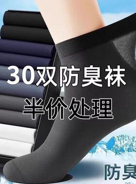 黑色袜子男士丝袜2025年夏季超薄防臭吸汗透气夏天中筒冰丝袜男款