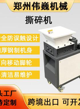 小型移动撕碎机撕碎纸箱生活垃圾文件硬盘粉碎塑料食品双轴撕碎机