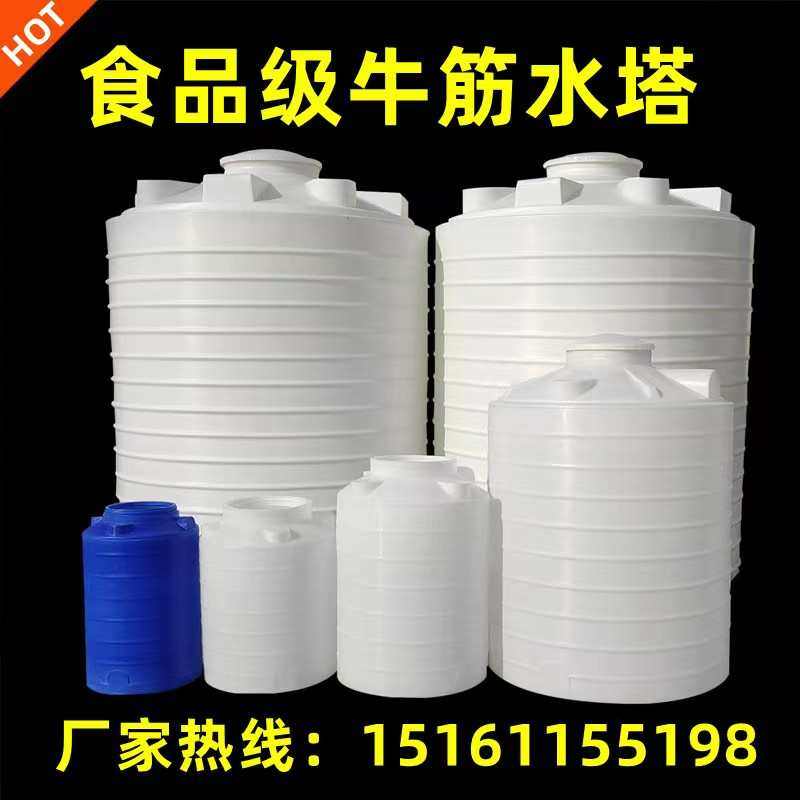 大号塑料水塔加厚储水罐大容量水桶2000升pe水箱1/5/10吨立式户外,淘宝优惠券,粉丝福利购,淘宝优惠卷