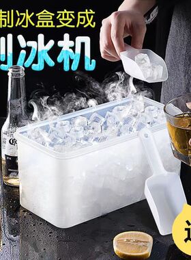 制冰机冰块冰块模具冰格制冰机