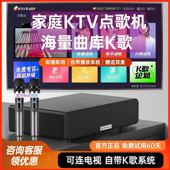 家庭KTV智能点歌机连HDMI专业级声场1000W以上音响一体麦克风