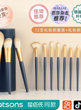 正品程十安12支尓本沧州化妆刷套组全套收纳筒包刷子可携式初学者