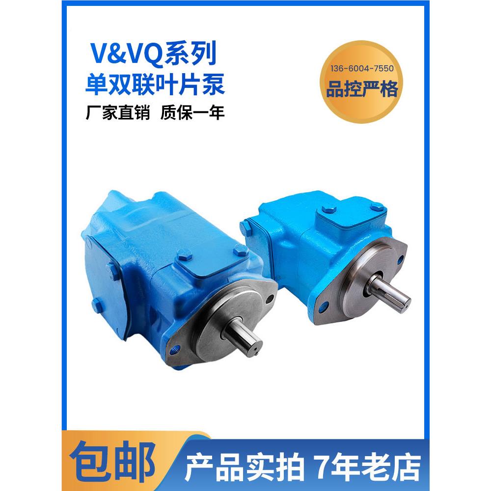 定量叶片泵20V25V35V45V单联液压泵2520V3520V4535V高压双联油泵 - 图0