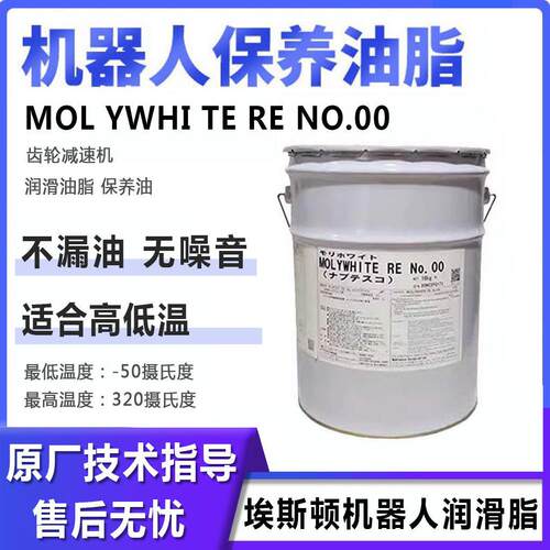 安川机器人MA2010机型保养配件包齿轮油molywhite re00轴承润滑油 - 图0