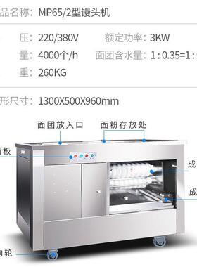 旭众全自动仿手工头机包型MAGA-102子店作坊商用不锈钢小老面馒馒